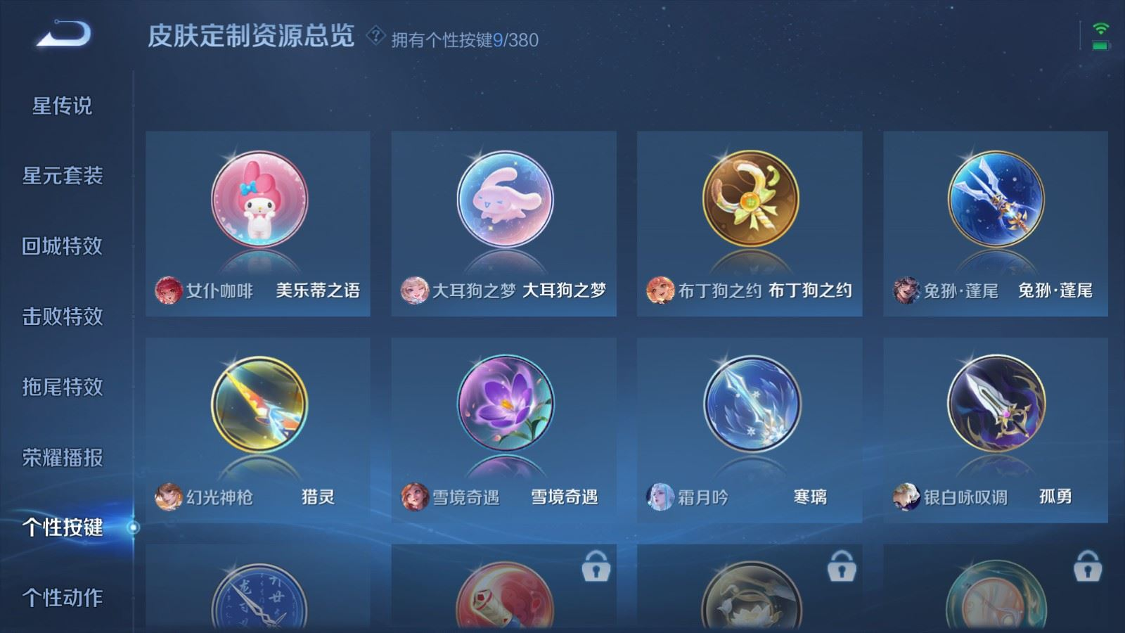 WZQM4138004王者荣耀账号详情图22 WZQM4138004王者荣耀账号详情图22