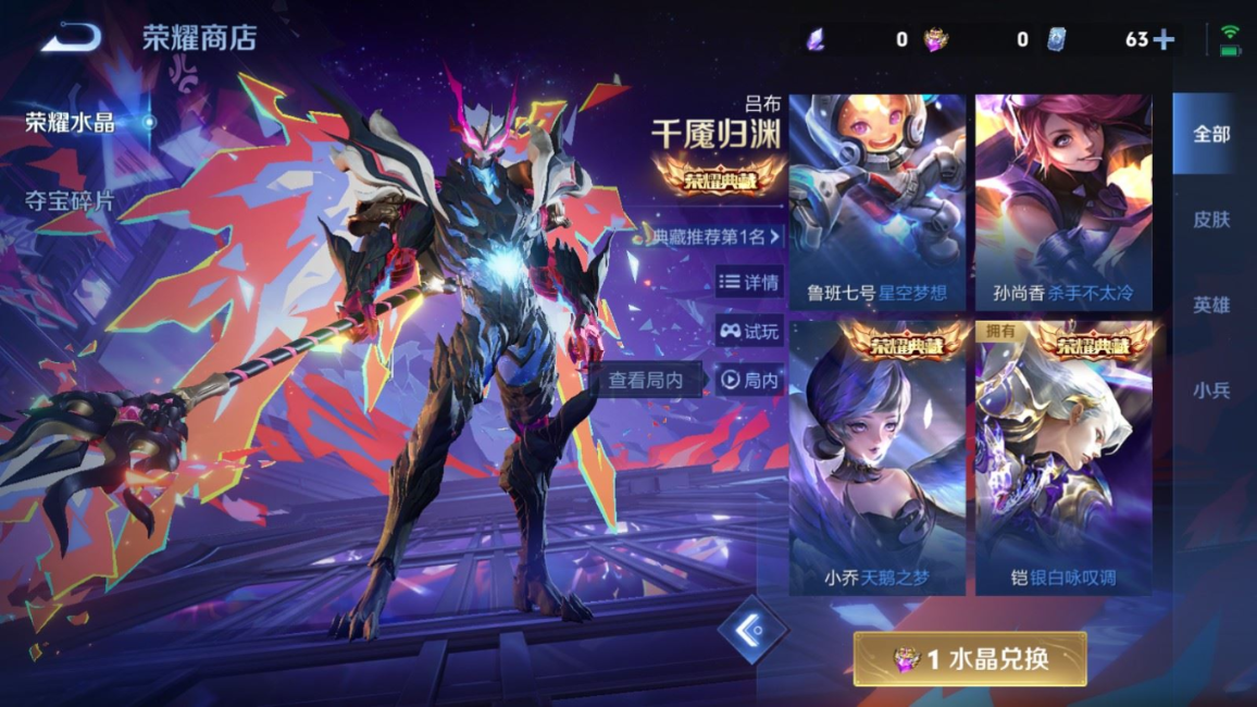 WZQM4138004王者荣耀账号详情图26 WZQM4138004王者荣耀账号详情图26