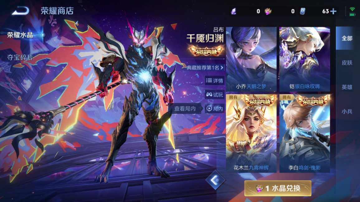 WZQM4138004王者荣耀账号详情图25 WZQM4138004王者荣耀账号详情图25