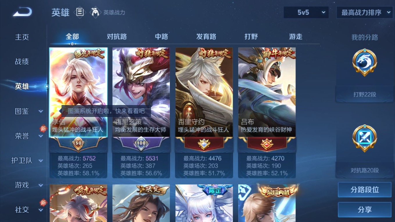 WZQM4138020王者荣耀账号详情图5