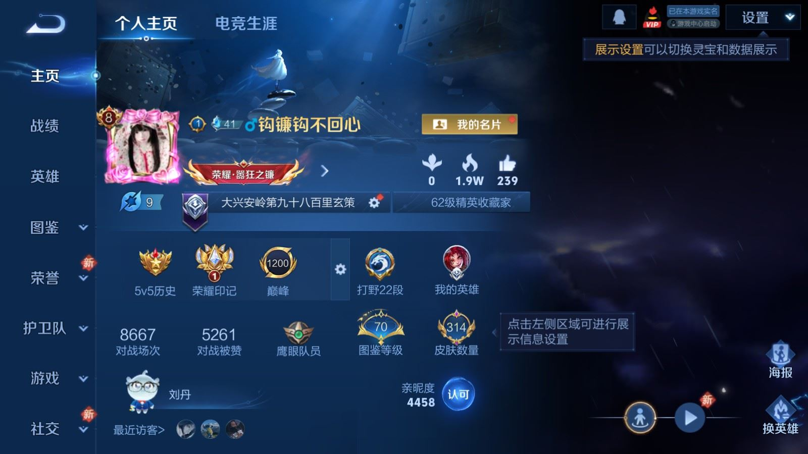 WZQM4138020王者荣耀账号详情图3