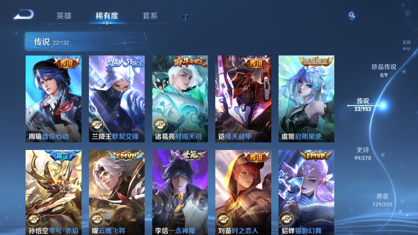 WZQM4138020王者荣耀账号详情图10