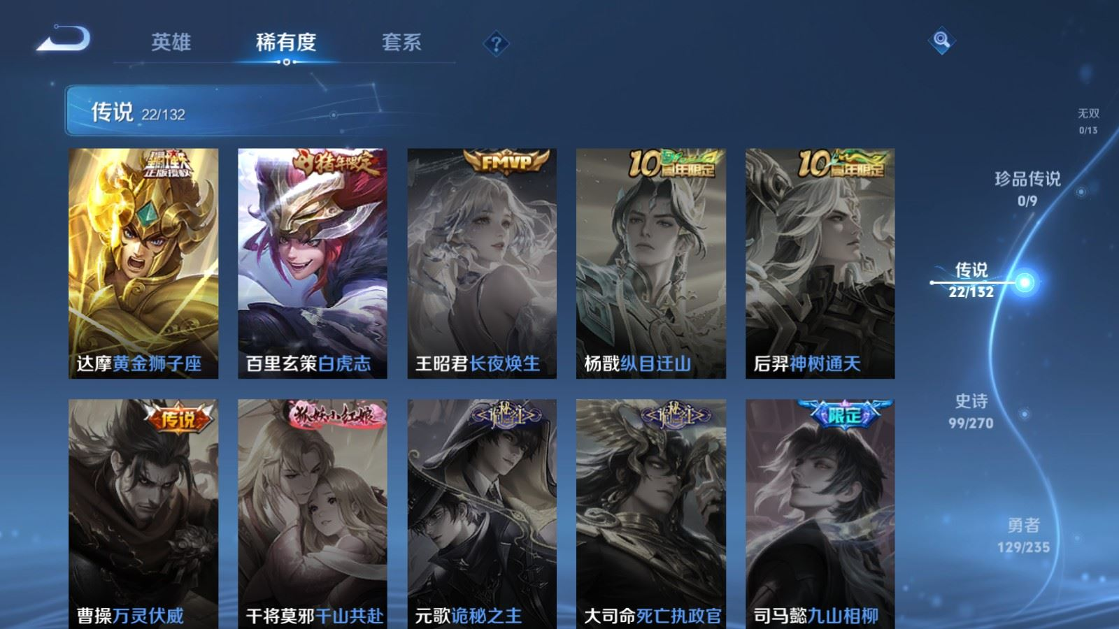 WZQM4138020王者荣耀账号详情图9