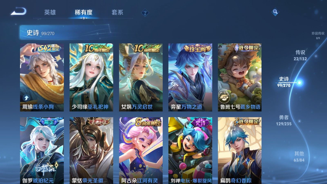 WZQM4138020王者荣耀账号详情图11