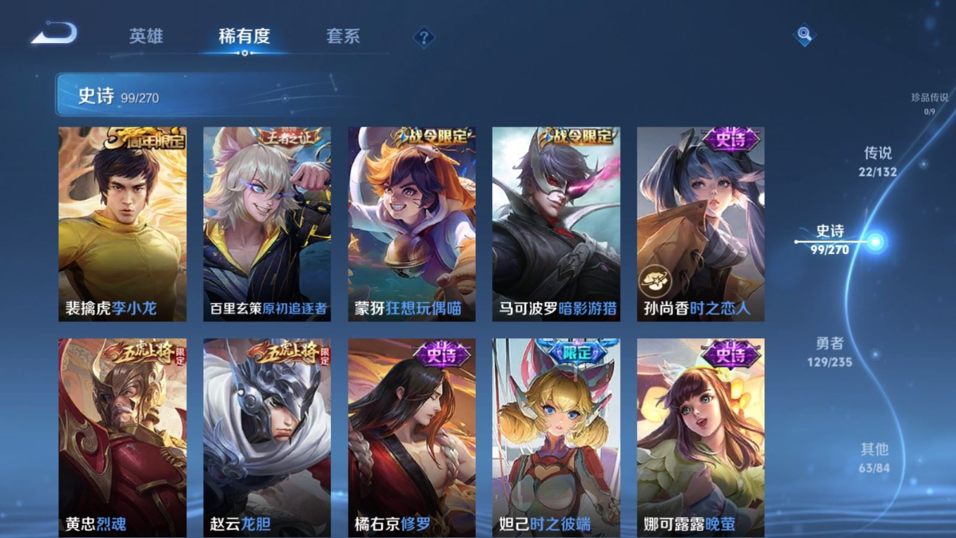 WZQM4138020王者荣耀账号详情图15