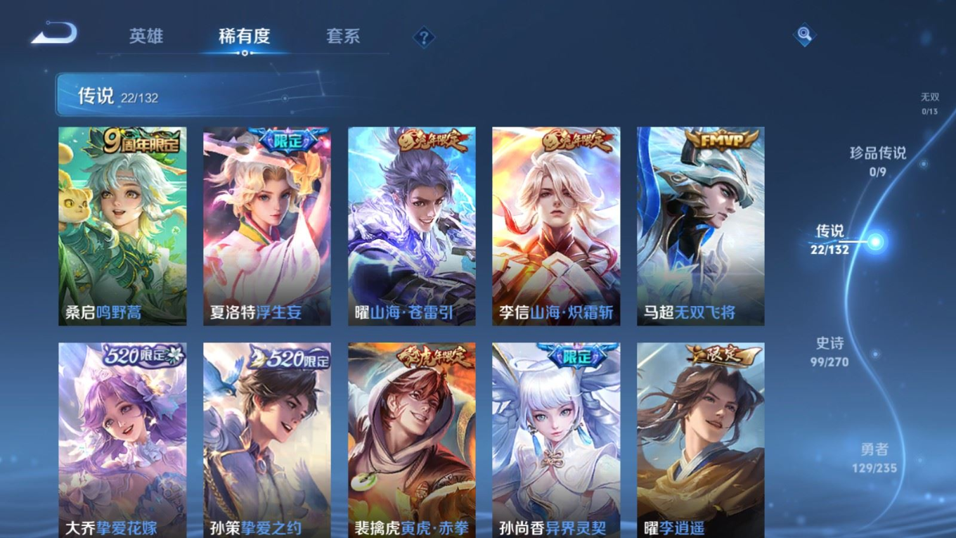 WZQM4138020王者荣耀账号详情图8