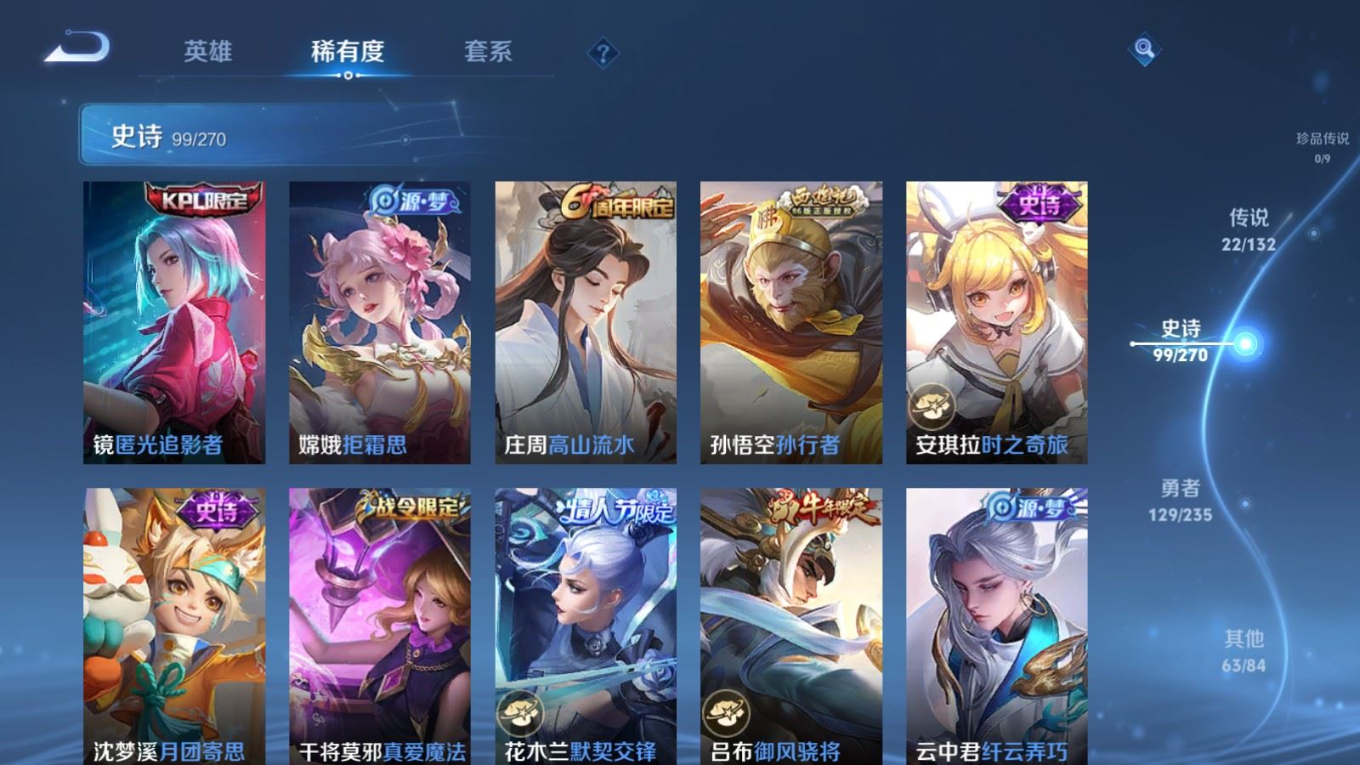 WZQM4138020王者荣耀账号详情图13