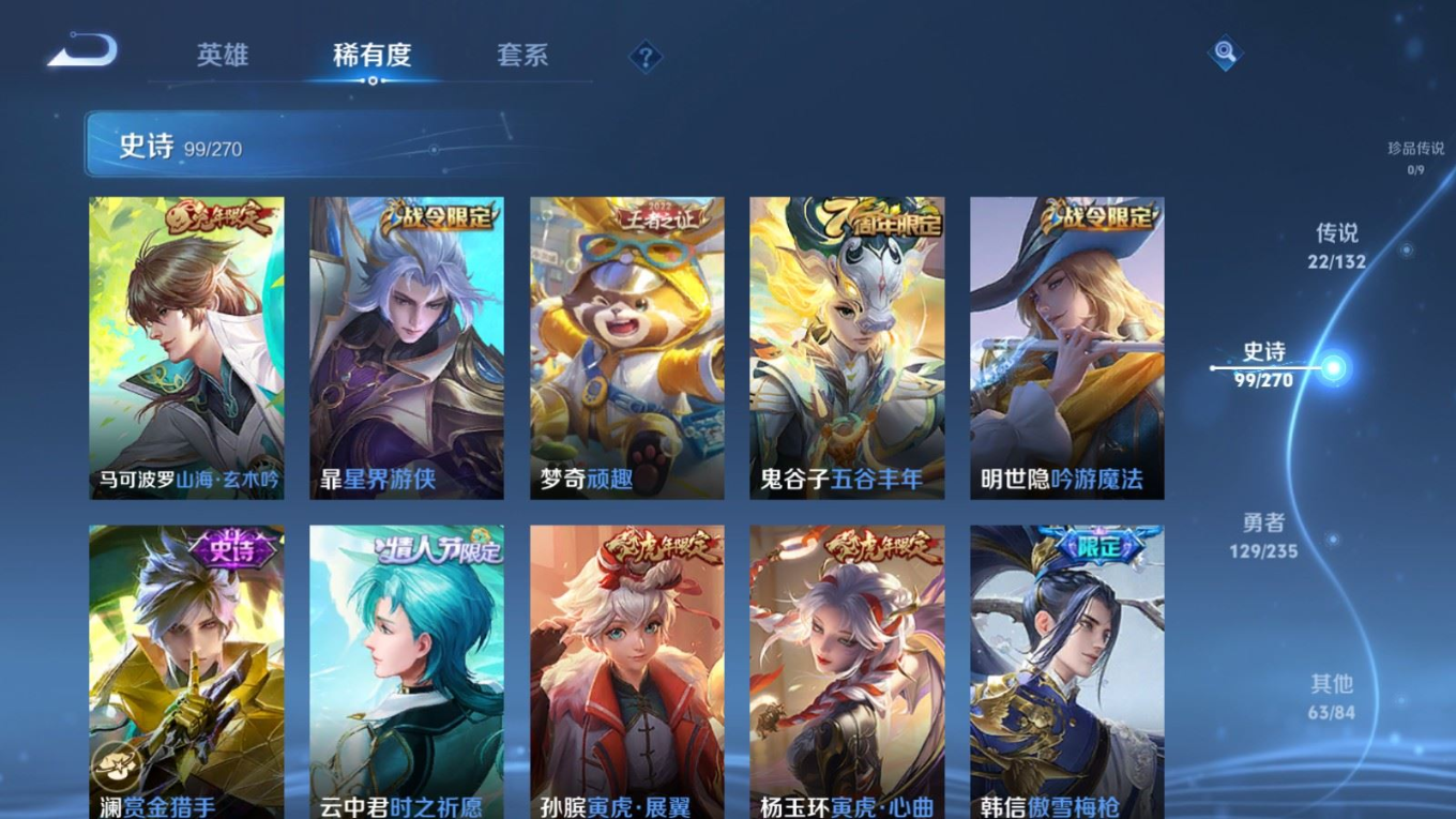 WZQM4138020王者荣耀账号详情图12