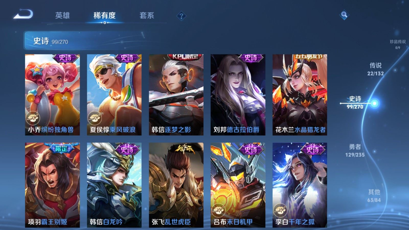 WZQM4138020王者荣耀账号详情图18