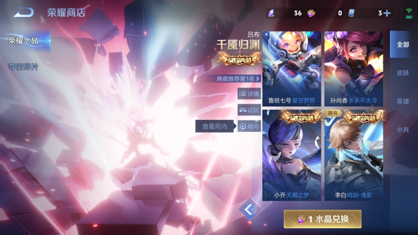 WZQM4138020王者荣耀账号详情图24