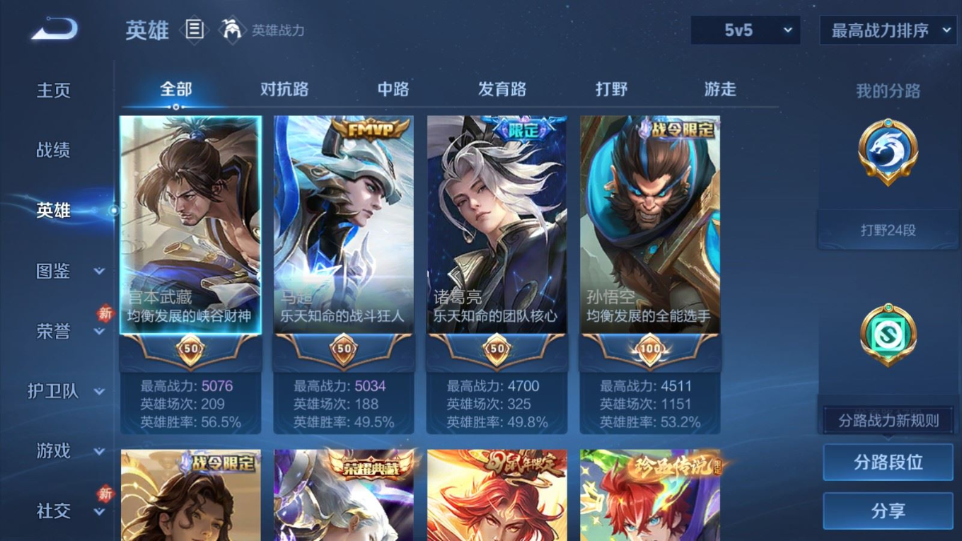 WZCMW4138696王者荣耀账号详情图4