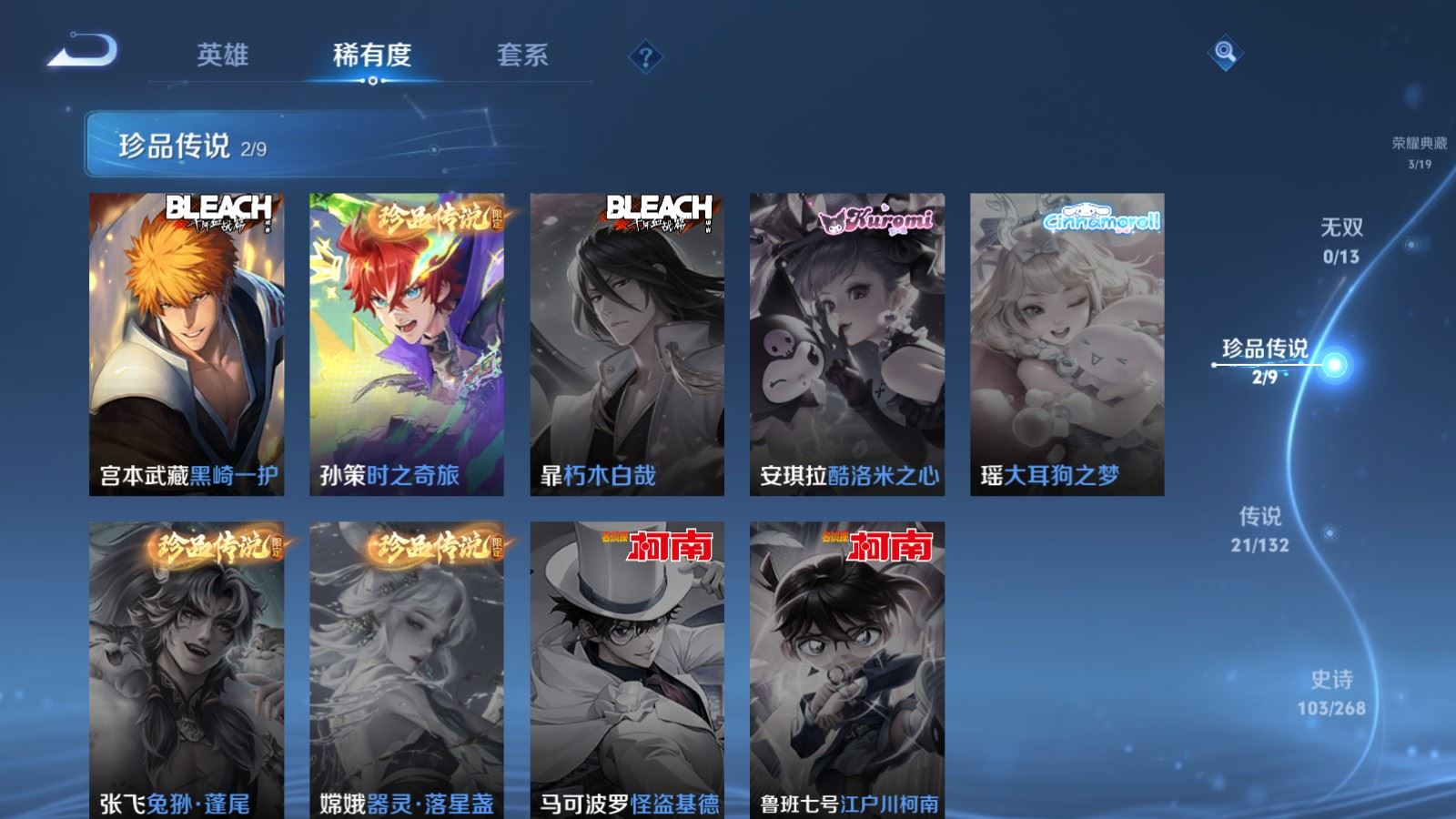 WZCMW4138696王者荣耀账号详情图10