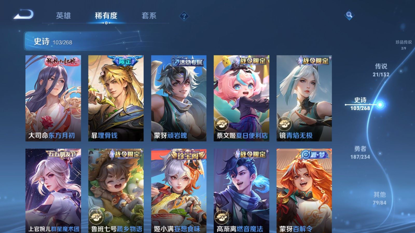 WZCMW4138696王者荣耀账号详情图13