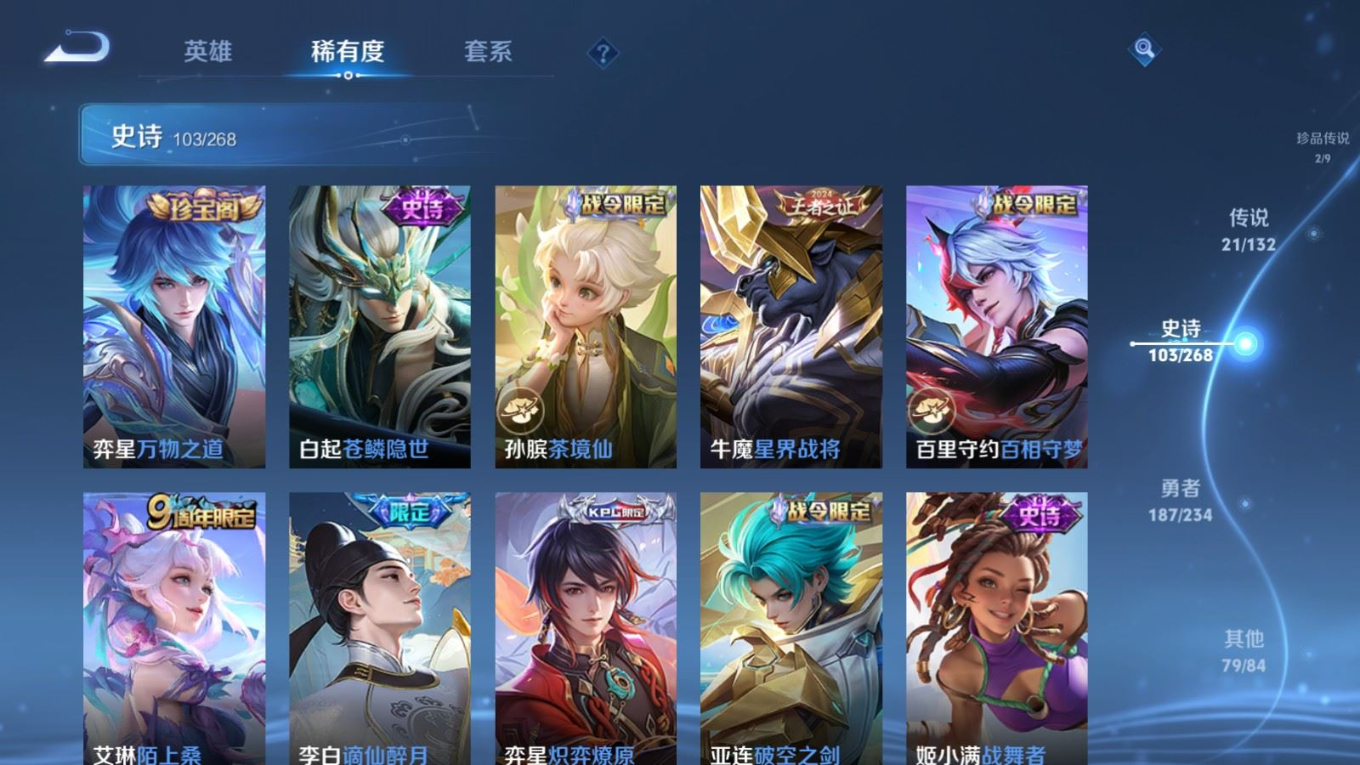 WZCMW4138696王者荣耀账号详情图12