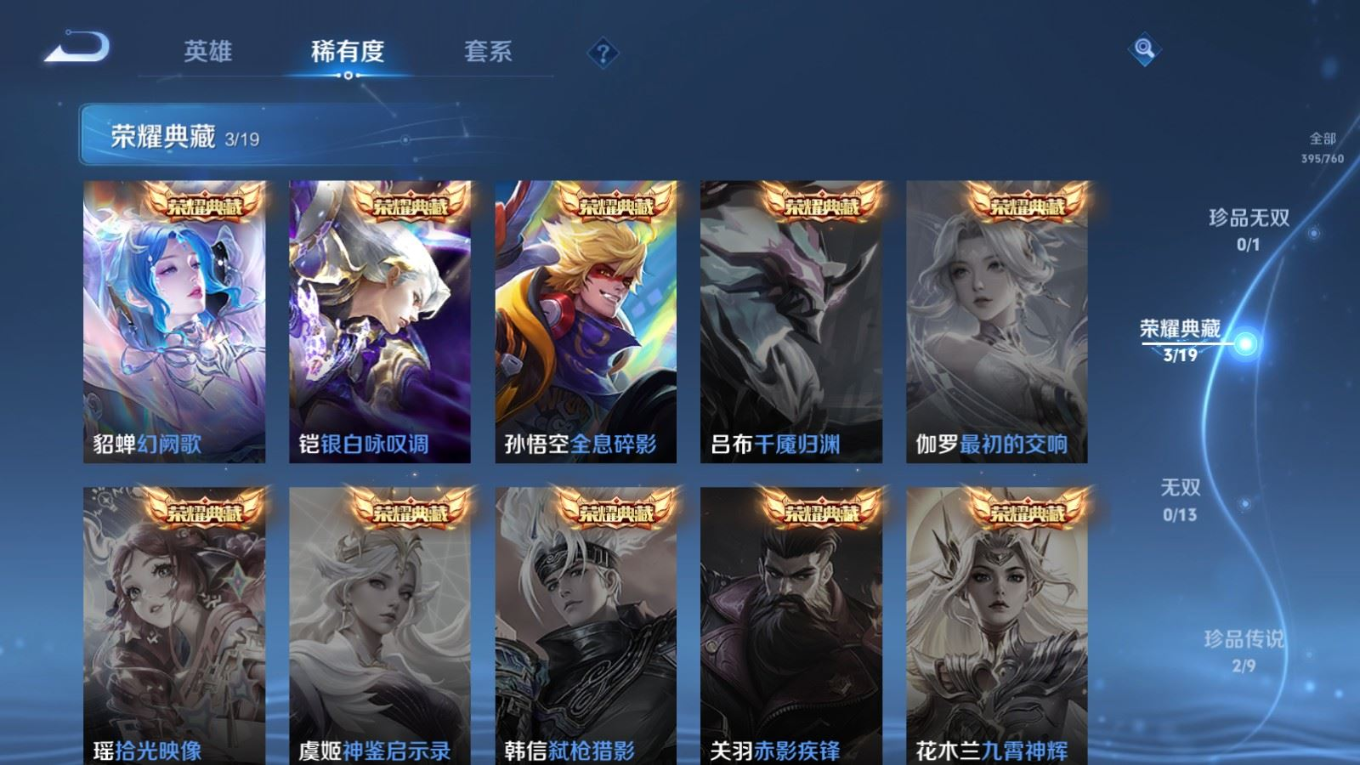 WZCMW4138696王者荣耀账号详情图5