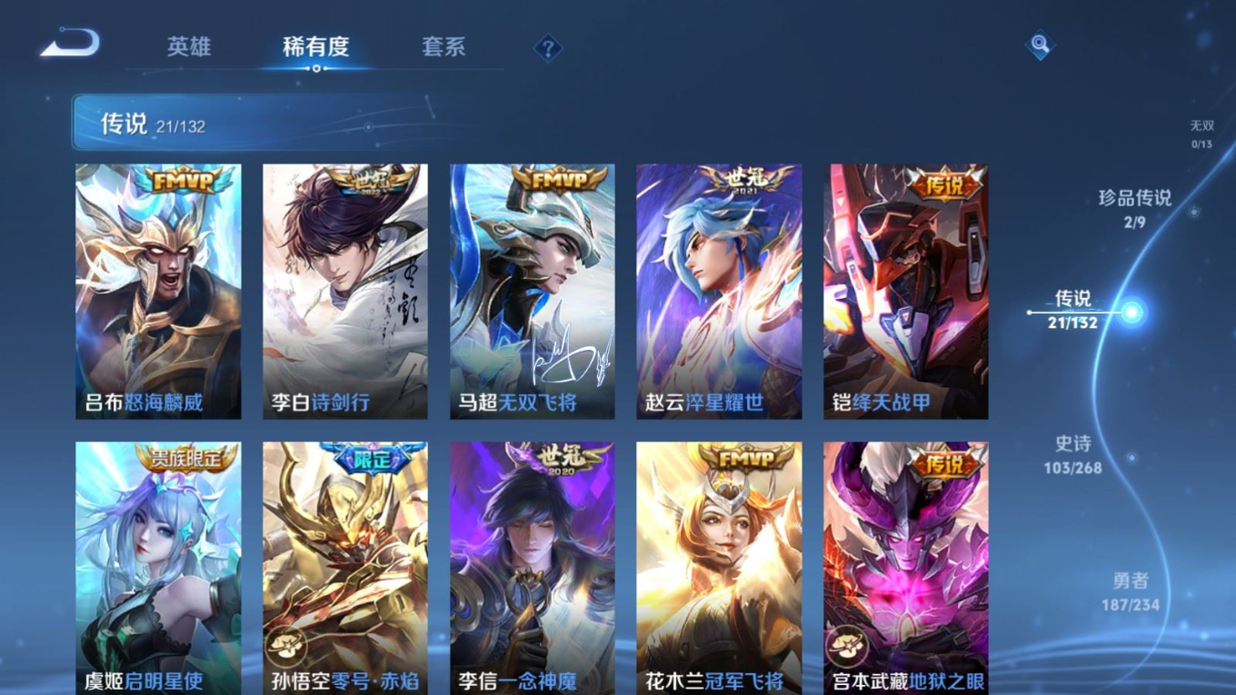 WZCMW4138696王者荣耀账号详情图8