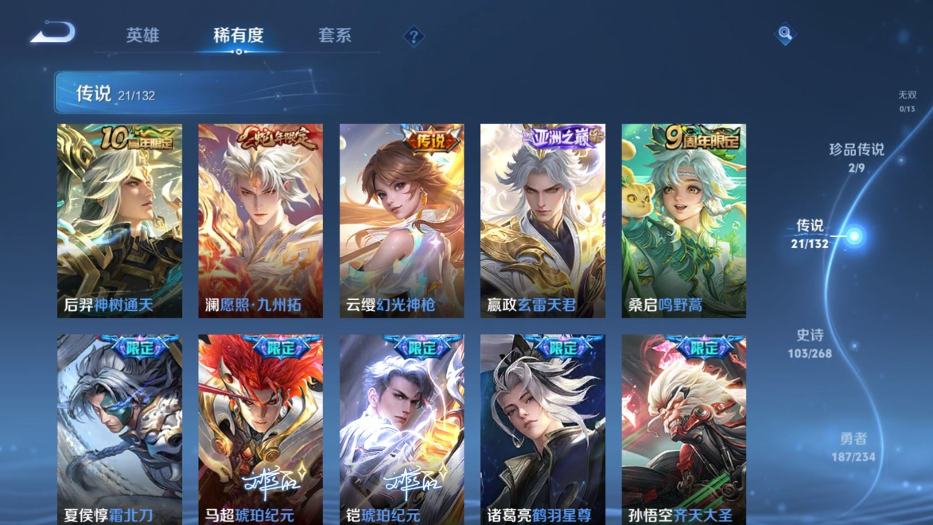 WZCMW4138696王者荣耀账号详情图6