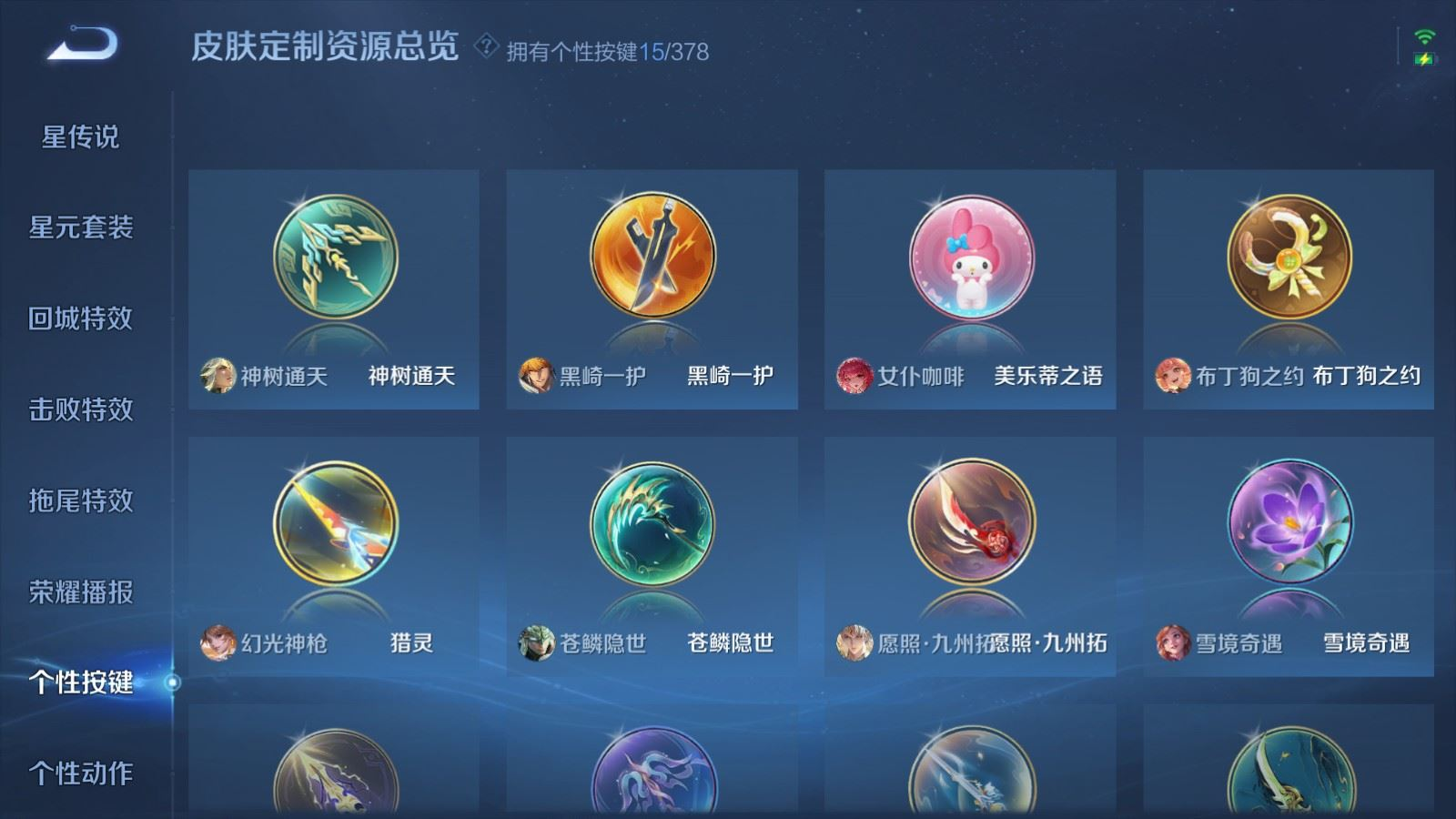 WZCMW4138696王者荣耀账号详情图23