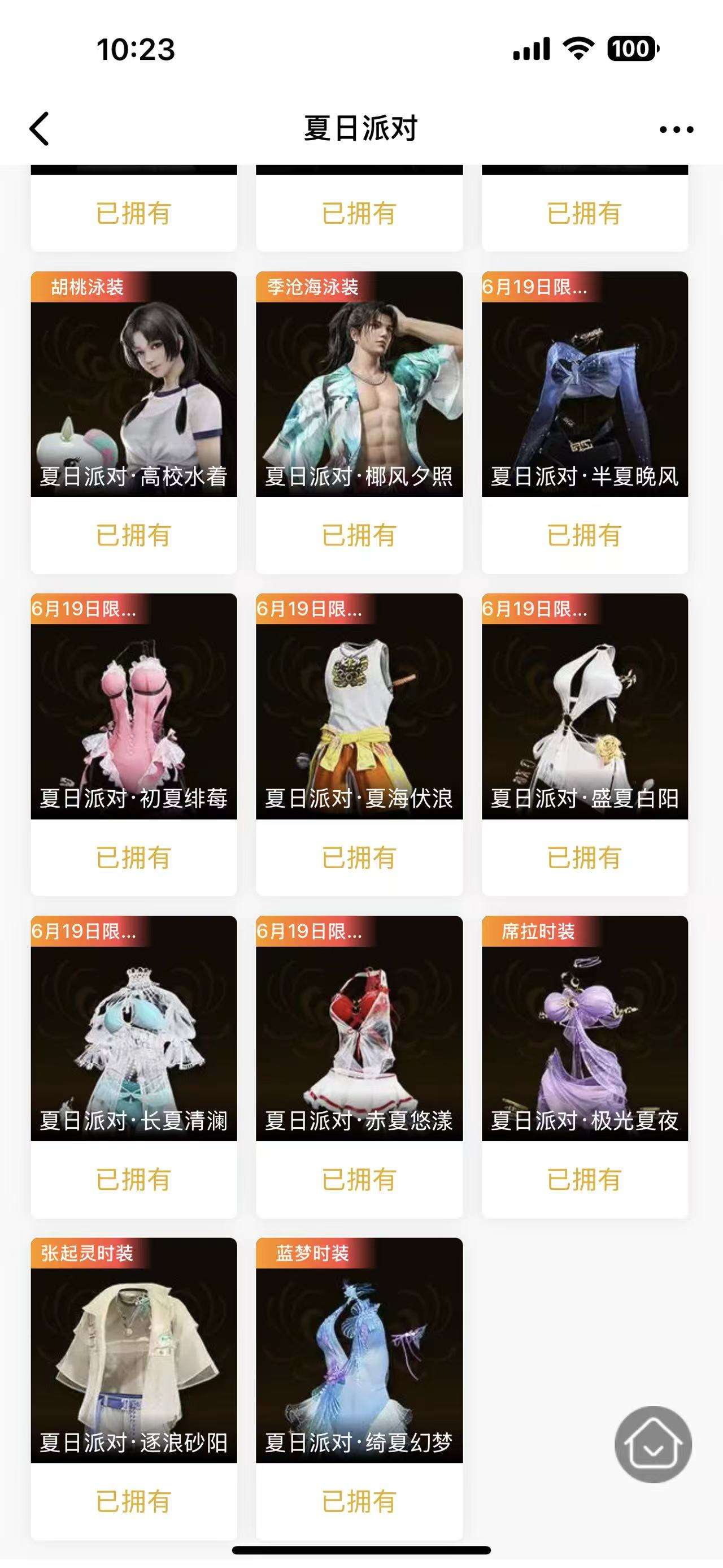 截图4