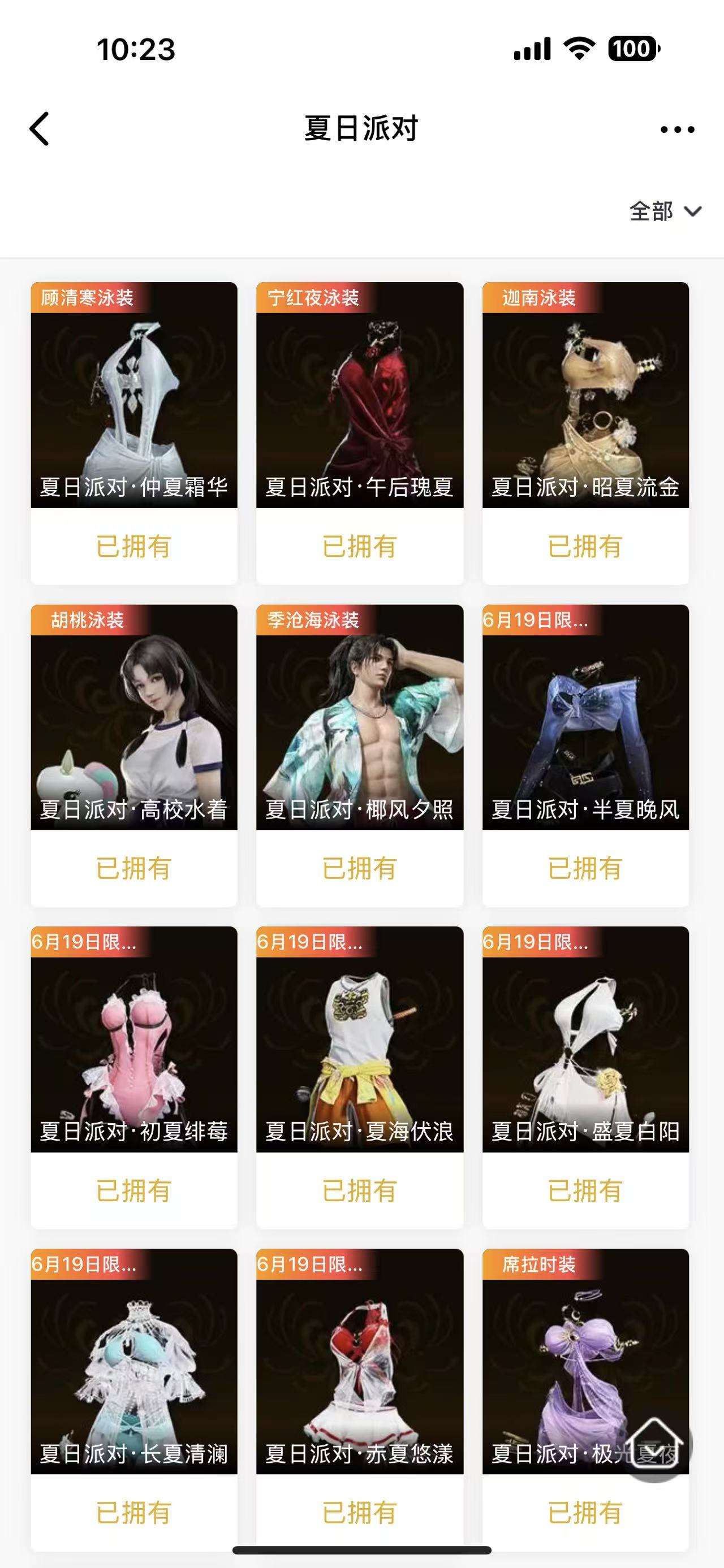 截图5