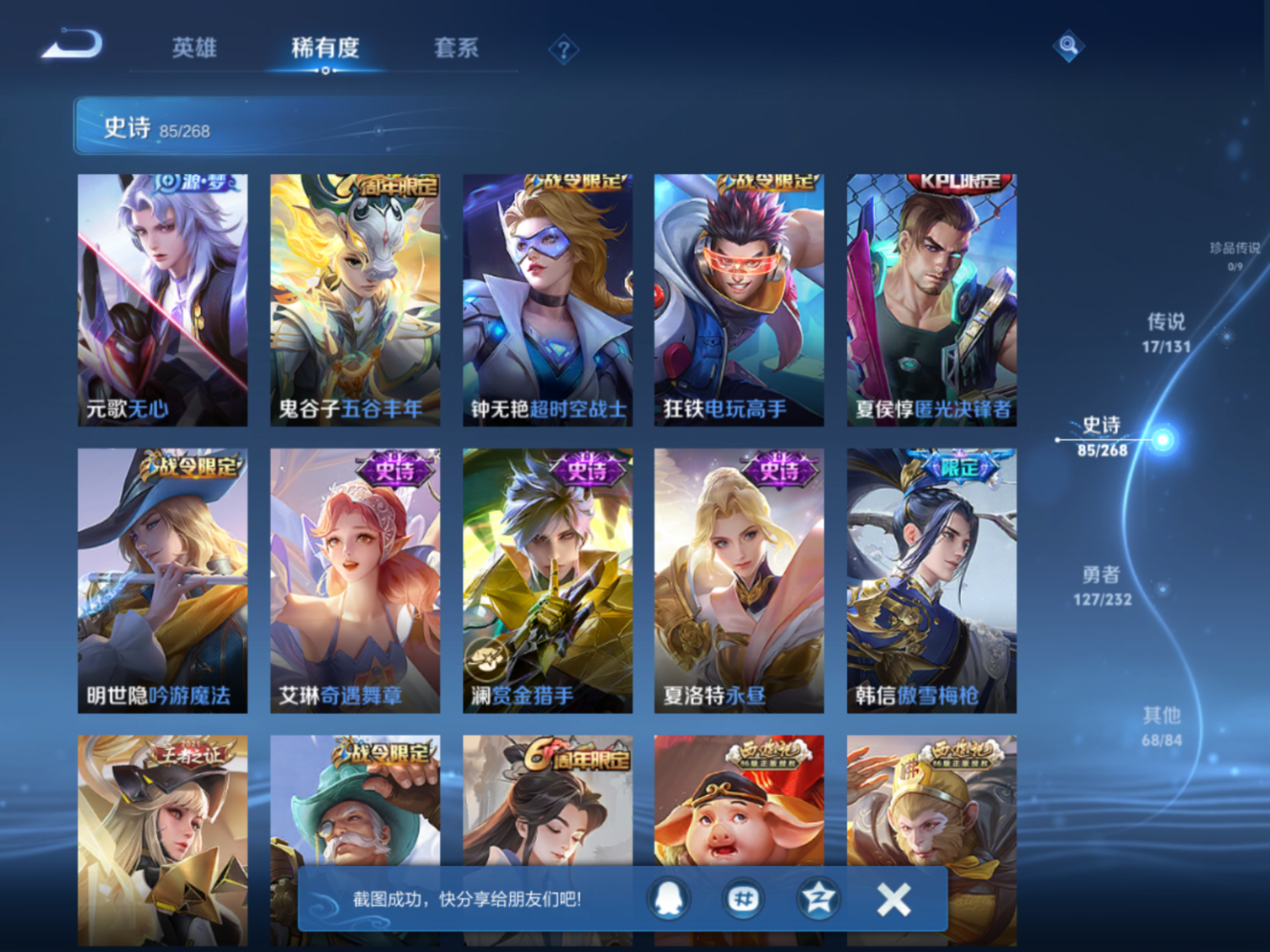 WZQM4138067王者荣耀账号详情图12