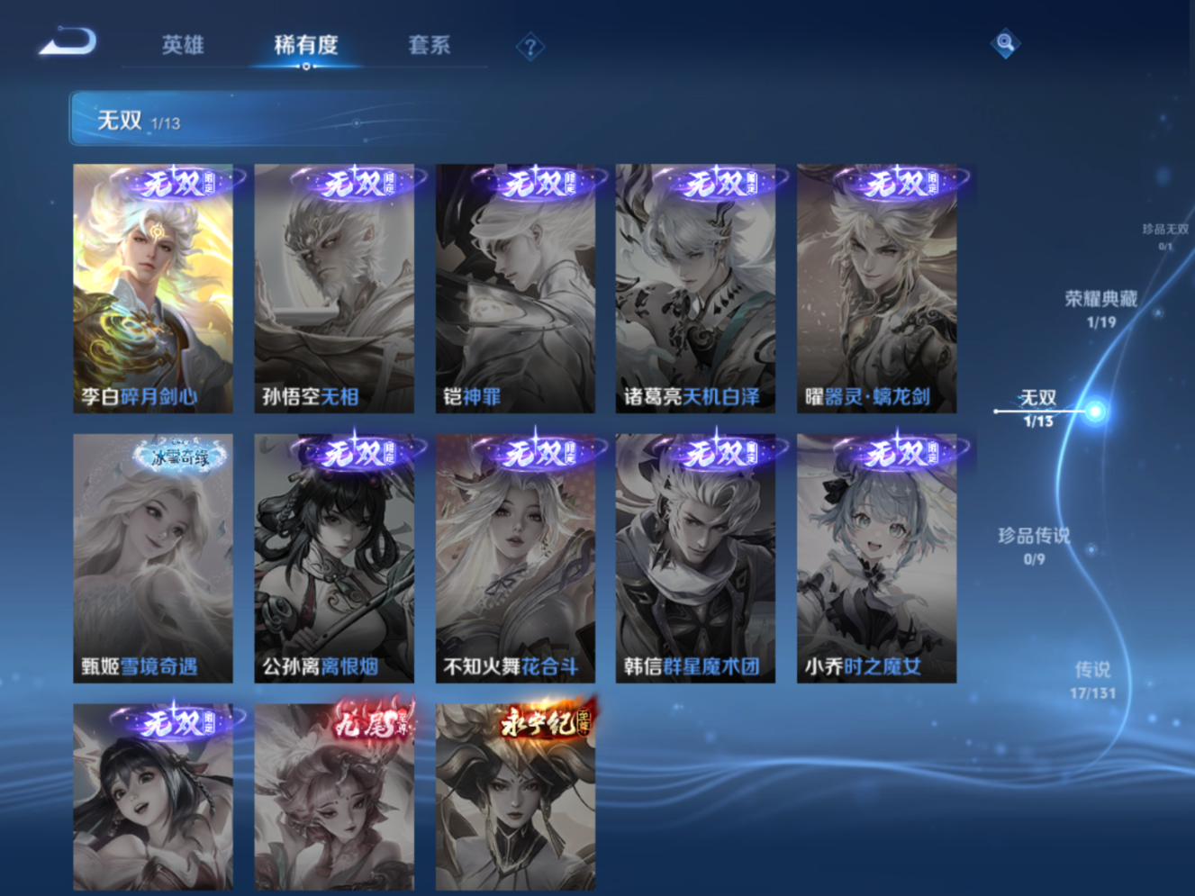 WZQM4138067王者荣耀账号详情图10