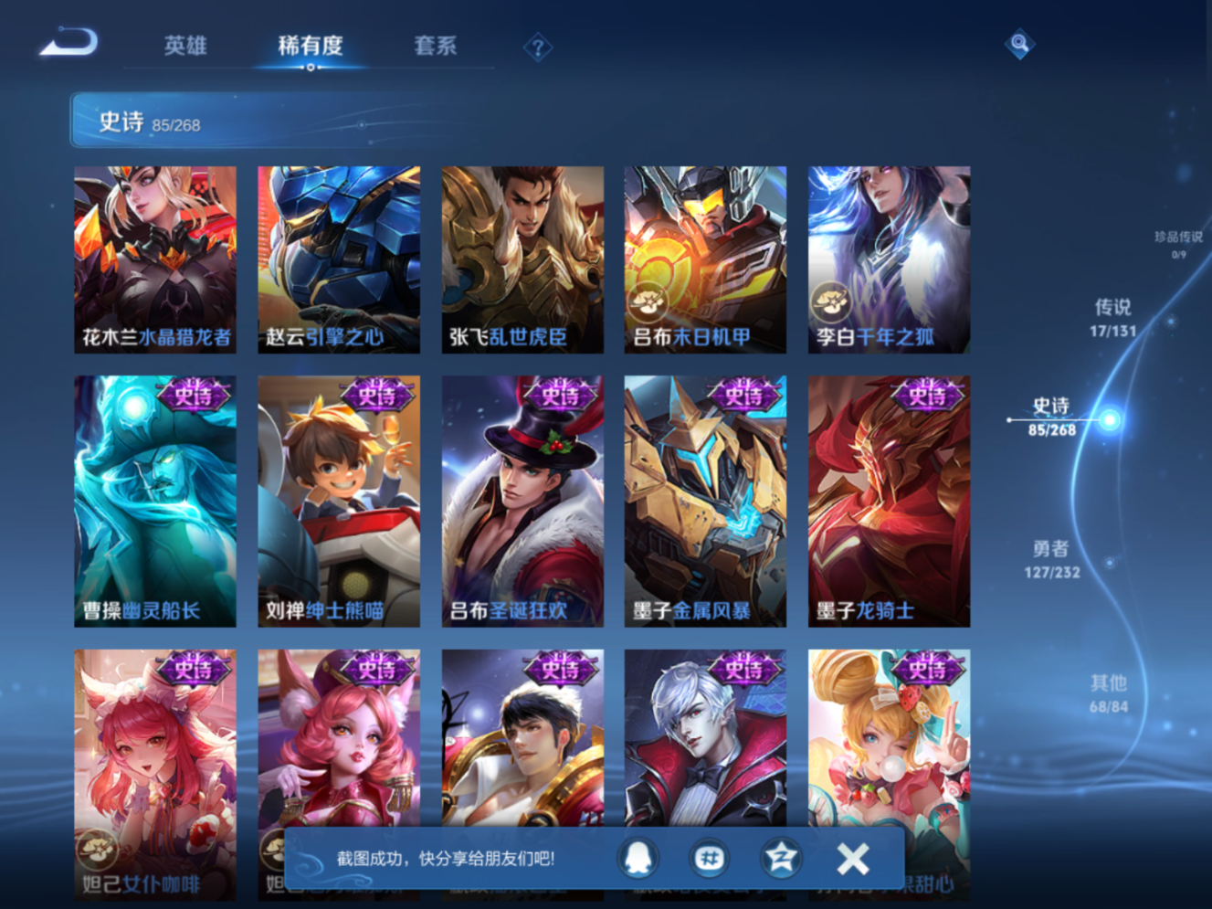 WZQM4138067王者荣耀账号详情图16