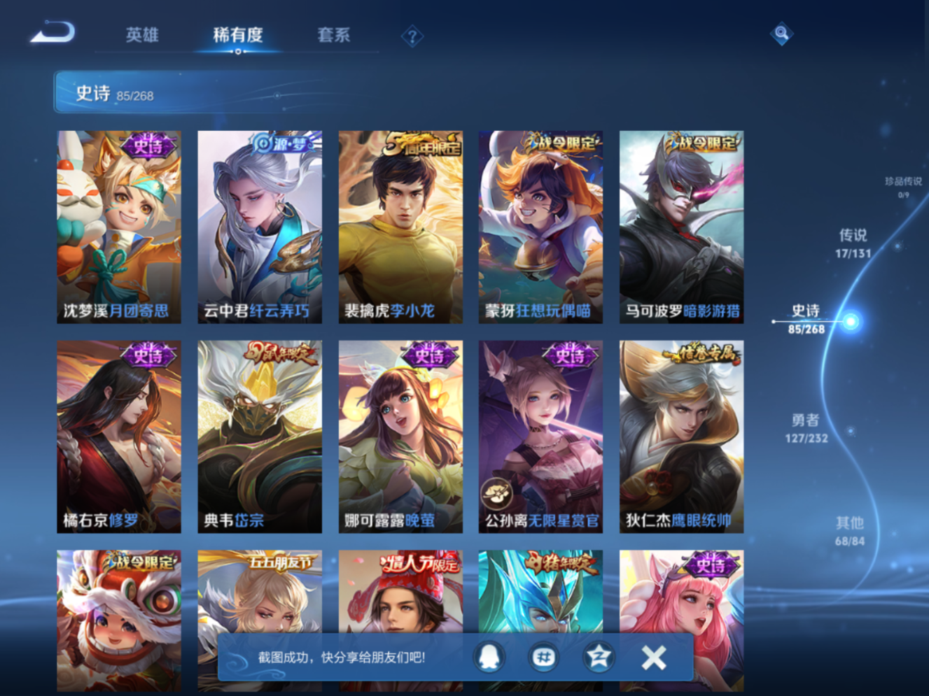 WZQM4138067王者荣耀账号详情图14