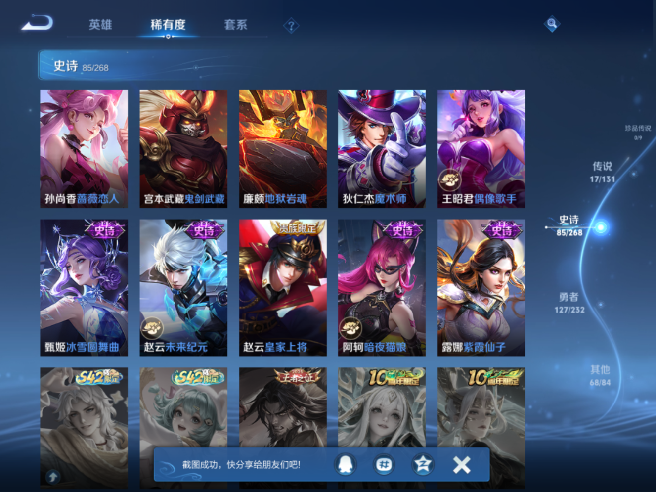 WZQM4138067王者荣耀账号详情图15