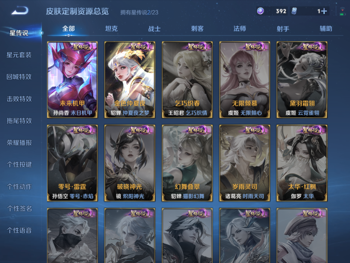 WZQM4138067王者荣耀账号详情图18