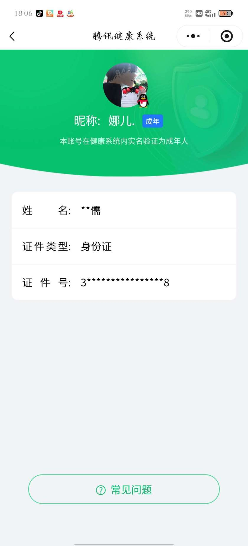 王者荣耀账号苹果QQ128英雄-261皮肤-【精品号手慢无】V7，历史王者印记12，荣耀印记1，打野29段，对抗路19段