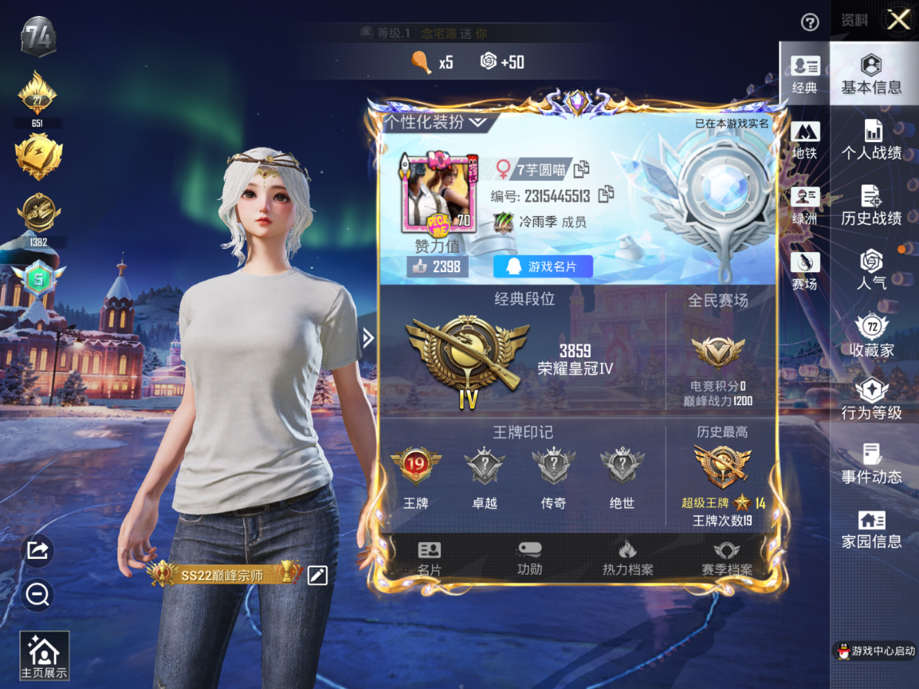 HPCMW474052和平精英账号详情图4