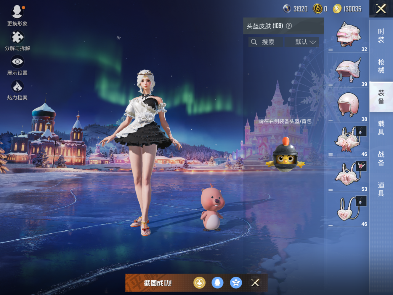 HPCMW474052和平精英账号详情图10