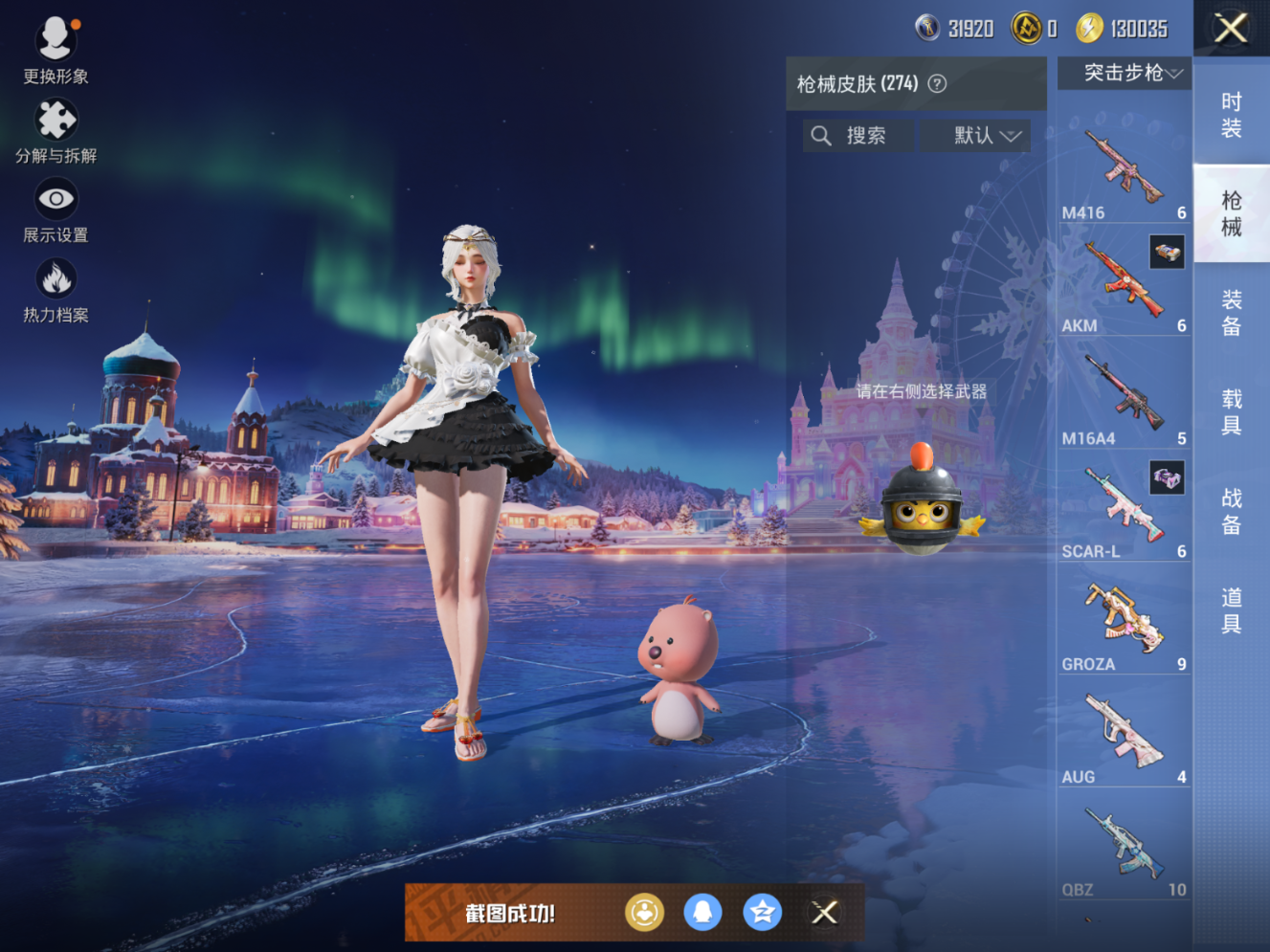 HPCMW474052和平精英账号详情图9