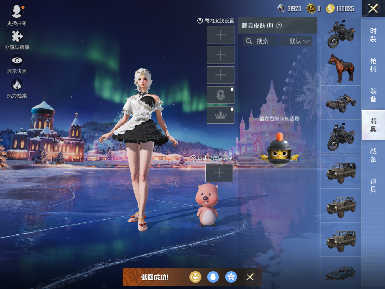 HPCMW474052和平精英账号详情图11