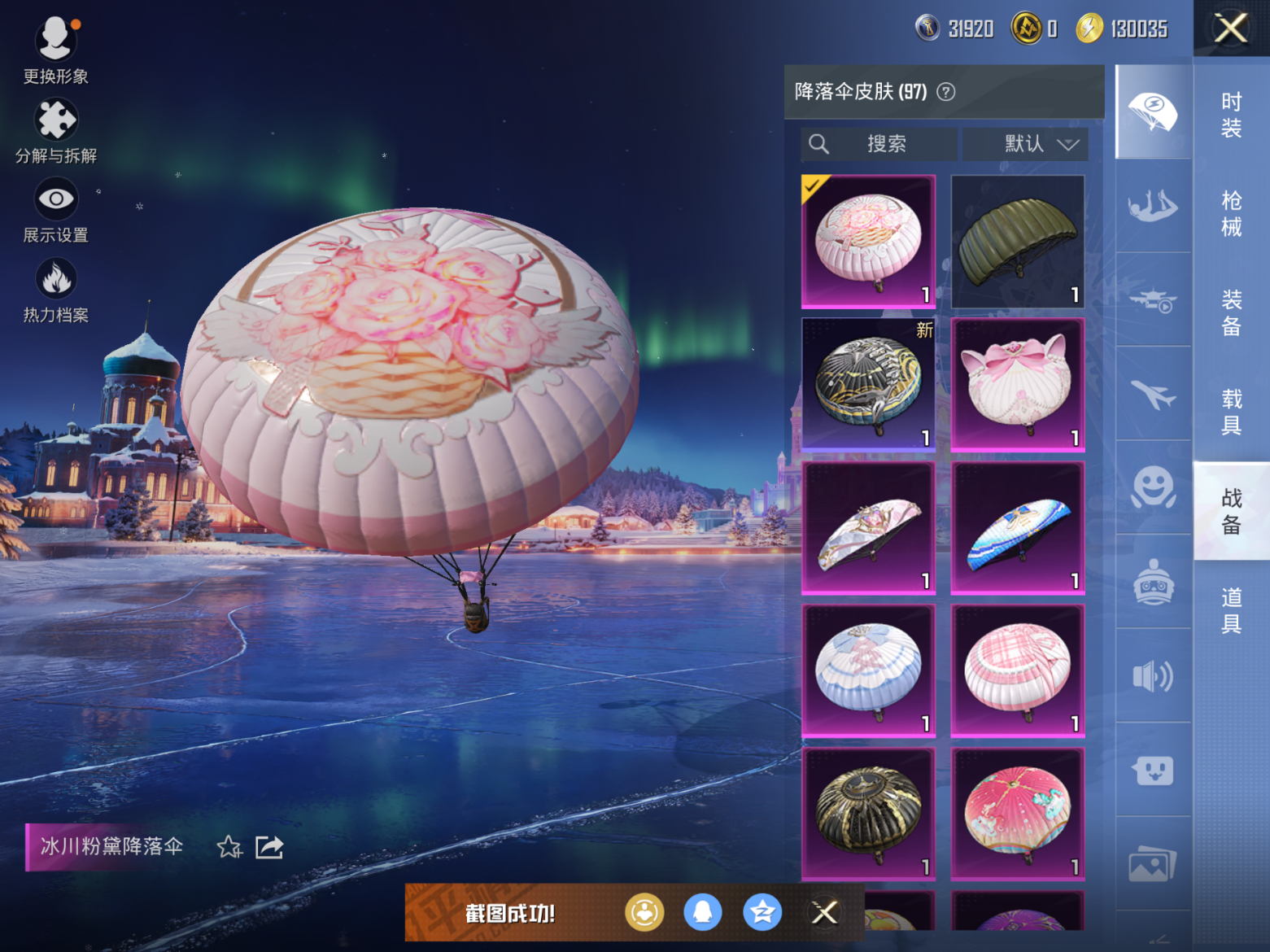 HPCMW474052和平精英账号详情图12