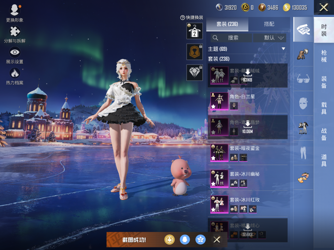 HPCMW474052和平精英账号详情图5