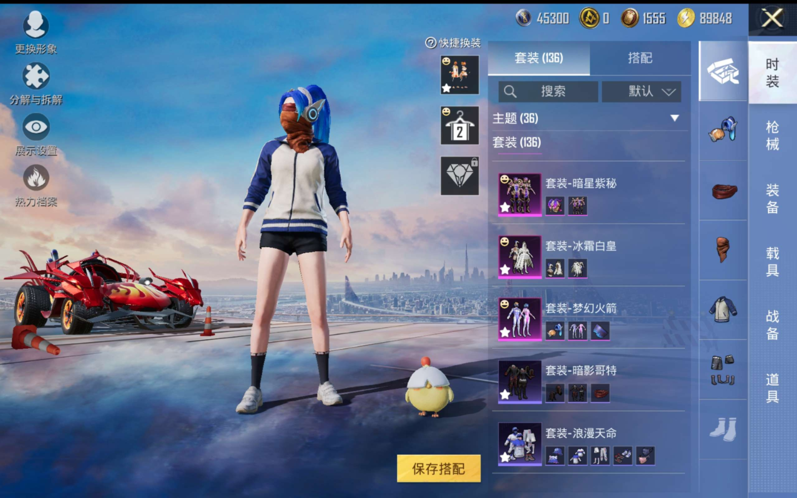 HPCMW474082和平精英账号详情图7