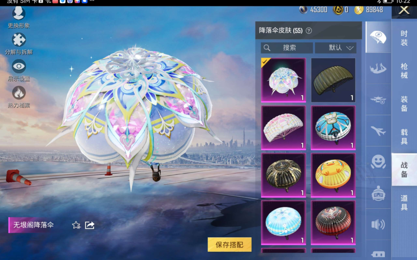 HPCMW474082和平精英账号详情图11