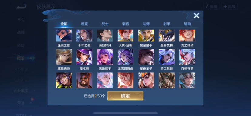 WZCMW4140650王者荣耀账号详情图6