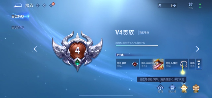 WZCMW4140650王者荣耀账号详情图14