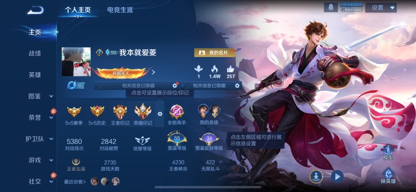 WZCMW4140650王者荣耀账号详情图2