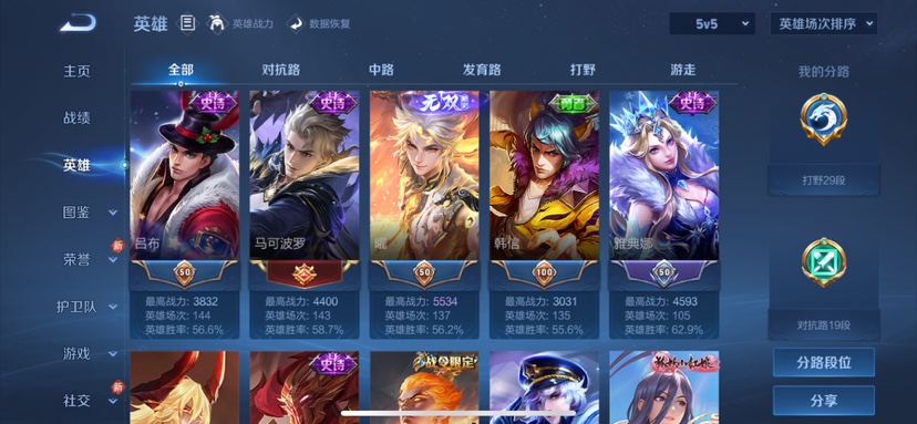 WZCMW4140650王者荣耀账号详情图4