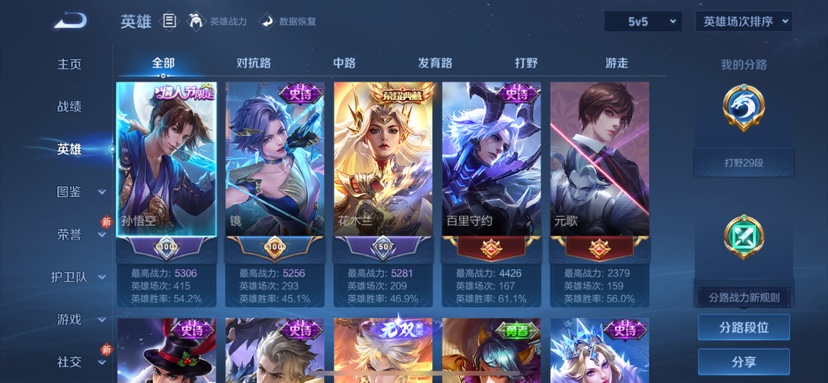 WZCMW4140650王者荣耀账号详情图5