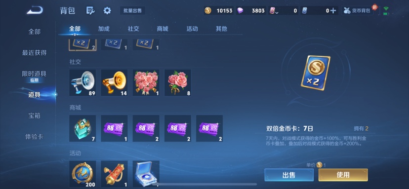 WZCMW4140650王者荣耀账号详情图10