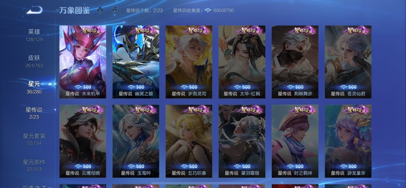 WZCMW4140650王者荣耀账号详情图9