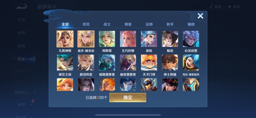 WZCMW4140650王者荣耀账号详情图7