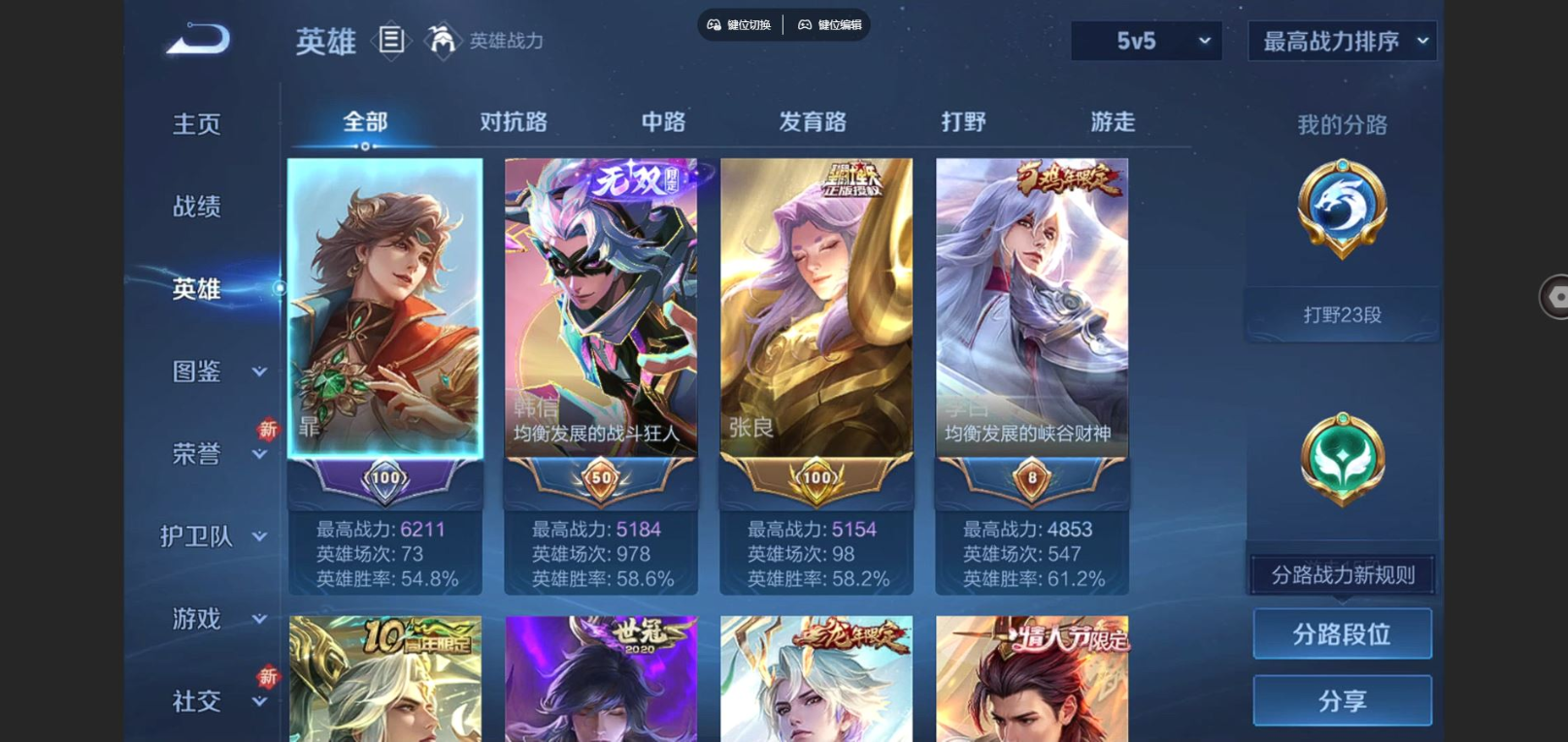 WZQM4138129王者荣耀账号详情图5