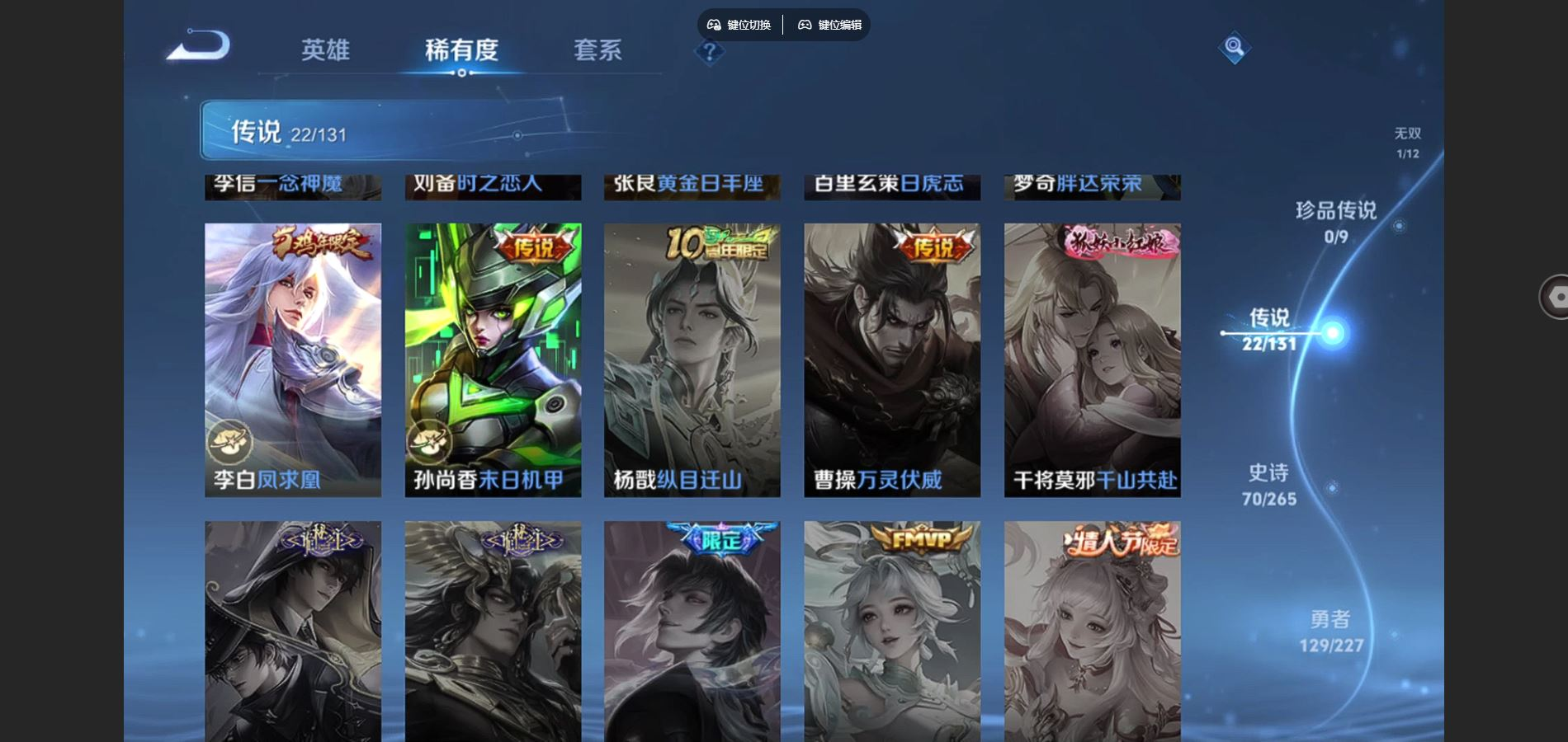 WZQM4138129王者荣耀账号详情图11