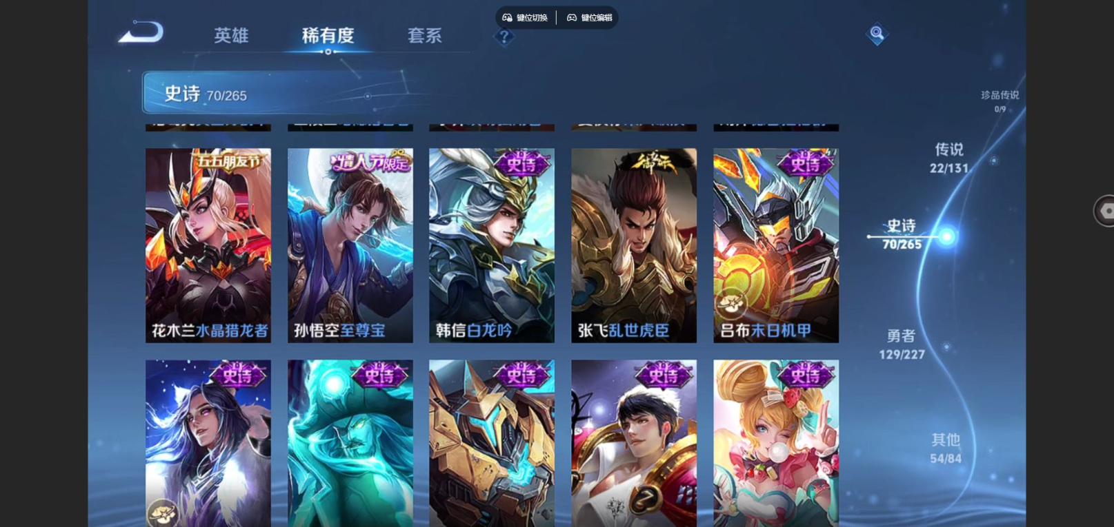 WZQM4138129王者荣耀账号详情图17